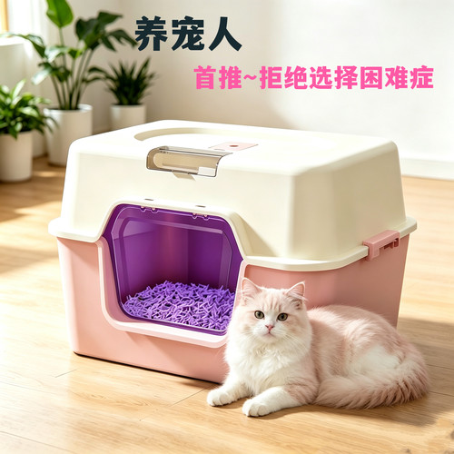猫砂盆全封闭防臭巨大猫厕所防外