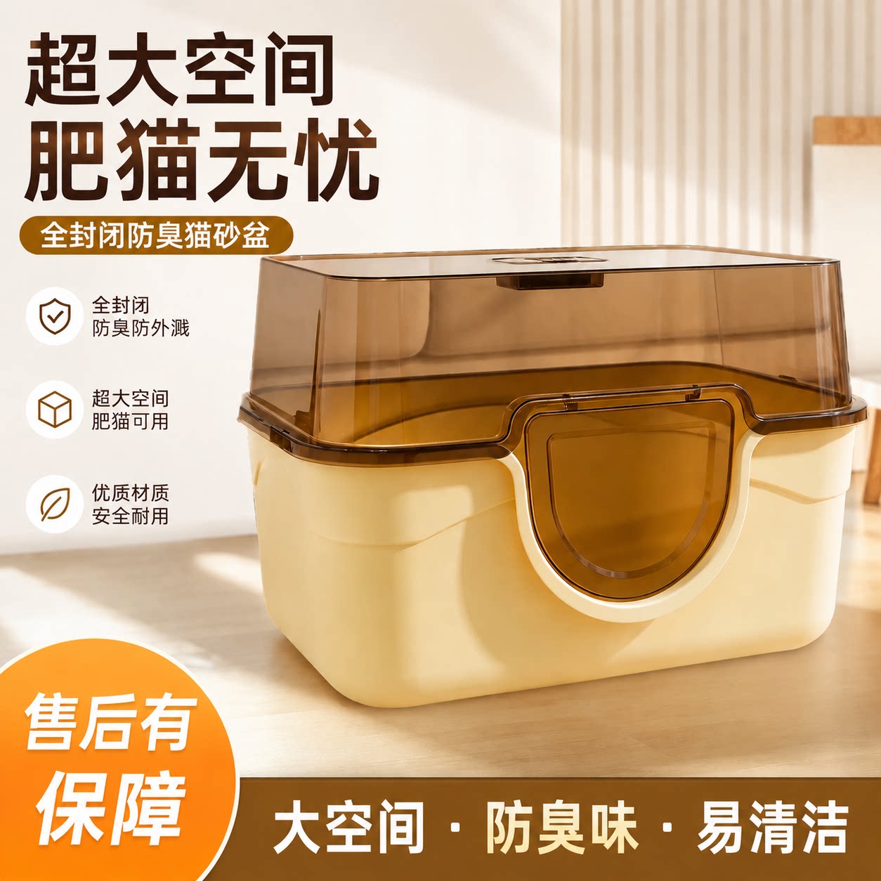 63CM巨无霸猫砂盆超大号全封闭