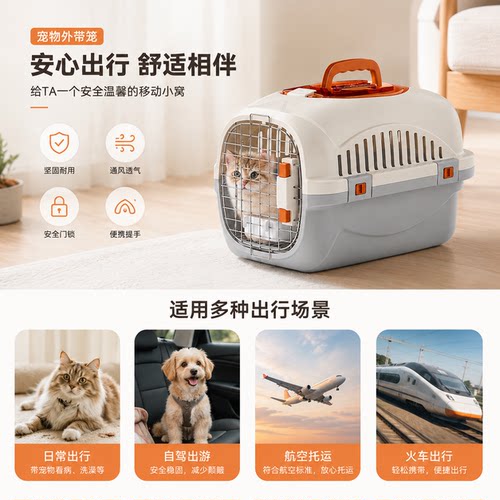宠物航空箱猫狗外出便携透气航空
