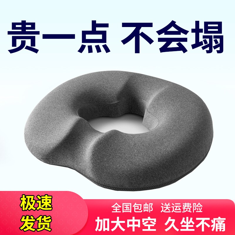 肛瘘术后肛周痔疮脓肿手术后专用坐垫环形镂空屁股甜甜圈开车空心