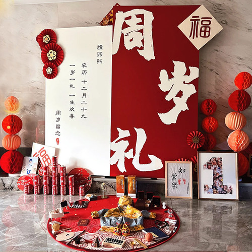 周岁生日KT板布置中式