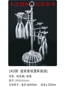 厂销酒柜摆件红酒杯简约铁艺欧式旋转酒架香槟杯架金色不锈钢玻品