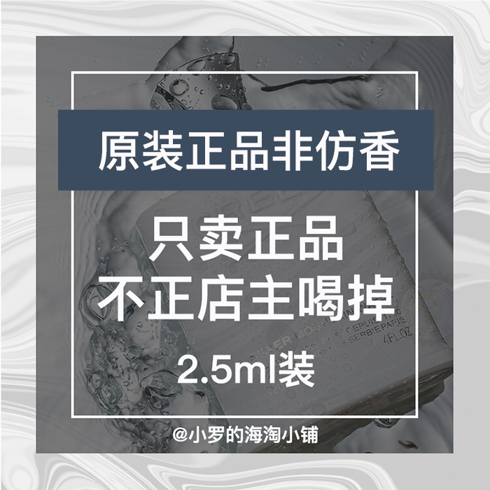 银色山泉拿破仑之水男士淡香水正品香水小样试用装2.5ml