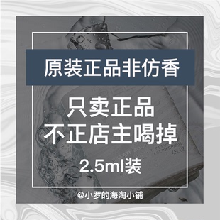 2.5ml 香水小样试用装 淡香水正品 银色山泉拿破仑之水男士