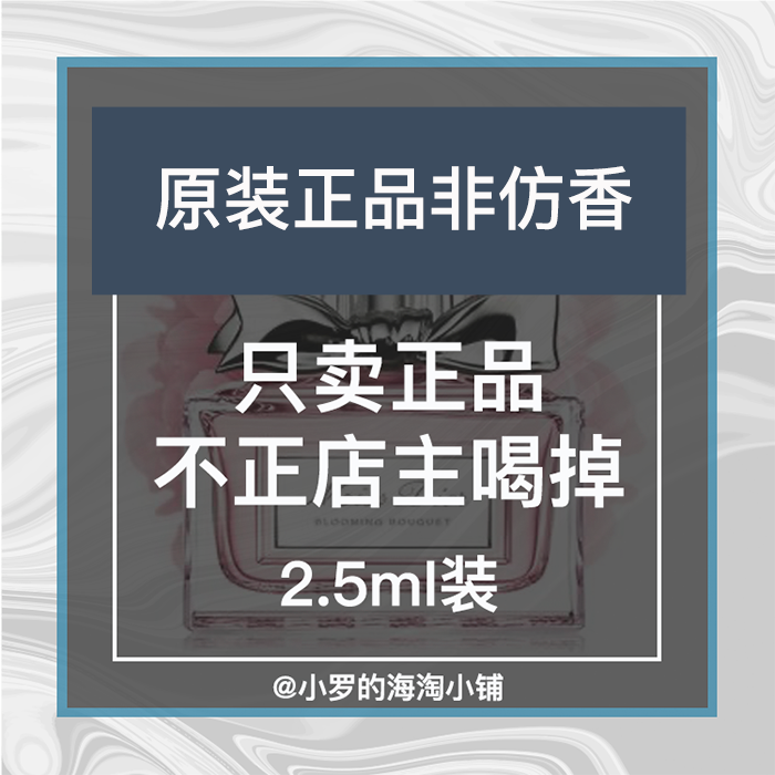 花漾甜心旷野真我红毒清新之水桀骜男士joy悦之欢正品香水小样