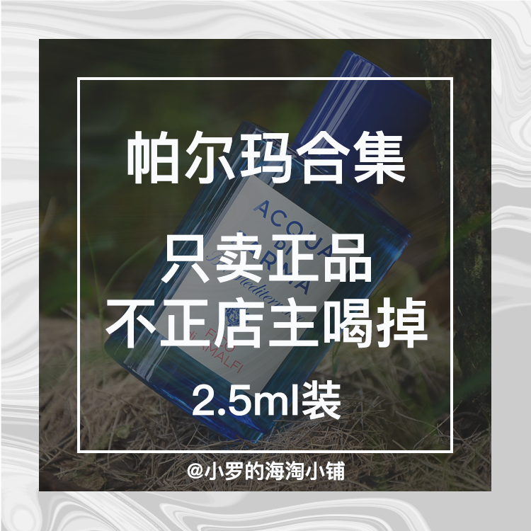 加州桂桃金娘无花果香柠檬卡普里岛橙正品香水2.5ml