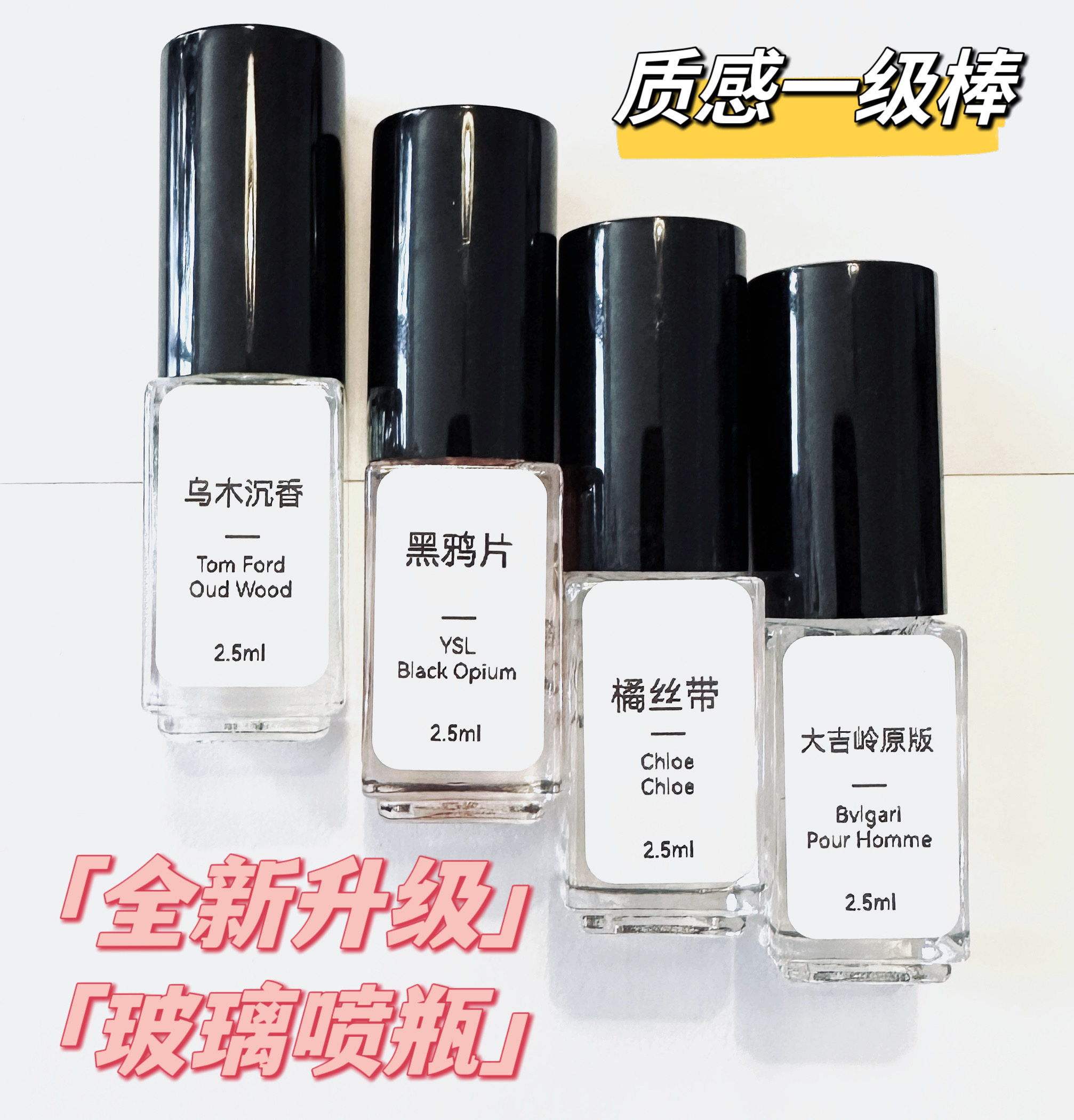 北国雪松木兰诗语白丝带粉丝带小猪包爱情故事正品香水小样试用装