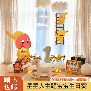 男女宝宝一周岁礼百天满月布置星星人KT板背景墙场景装饰拍照道具