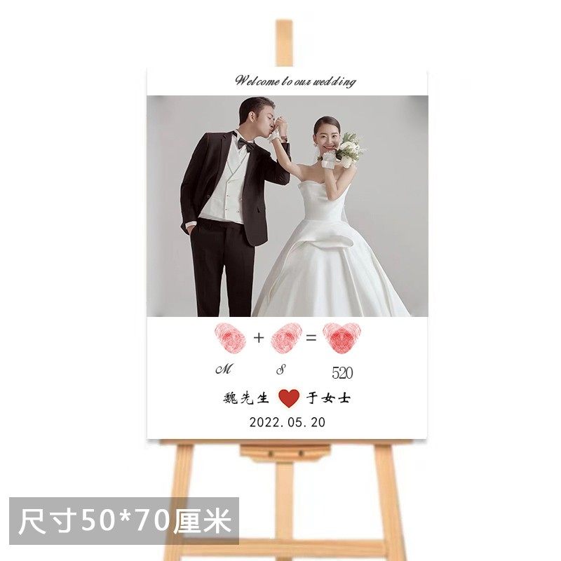 网红订婚宴婚礼现场布置装饰KT板背景墙迎宾牌气球定制创意用品,节庆用品/礼品,路引,淘宝优惠券,粉丝福利购,淘宝优惠卷