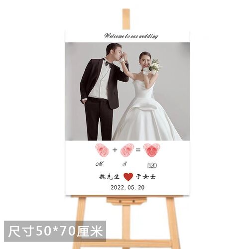 订婚布置装饰迎宾牌路引