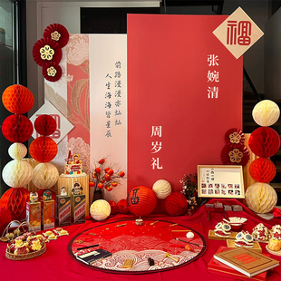 新中式周岁生日布置装饰女宝宝男孩一周岁背景板抓阄道具气球kt板