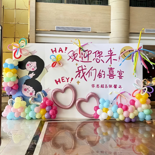 多巴胺订婚宴布置装饰全套kt板背景板高级感定婚酒店定亲摆件仪式