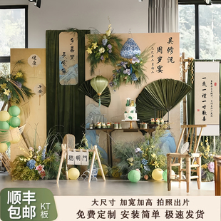 新中式绿色背景墙宝宝一周岁生日布置kt板满月百日宴用品场景装饰