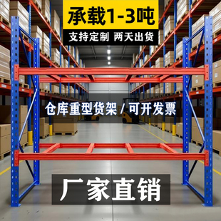 重型托盘叉车货架多层工厂仓储工业仓库高位承重布匹板材横梁货架