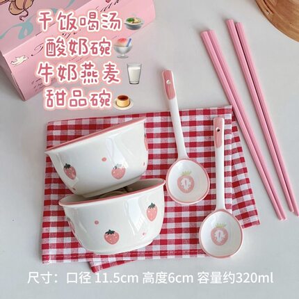 陶瓷草莓饭碗卡通创意家用厚边高颜值餐具网红ins套装可爱家庭