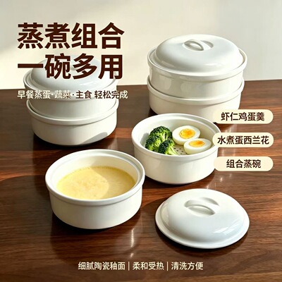 纯白双层陶瓷蒸屉炖盅带盖家用隔水蒸碗蒸蛋盅叠层多功能带盖汤盅