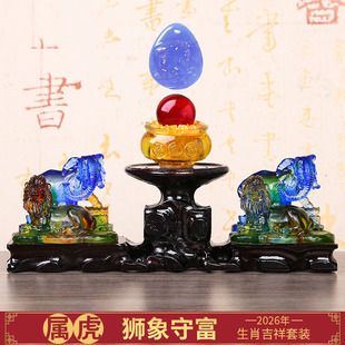 现货宋韶光大师2026马年吉祥物生肖属虎狮象守富琉璃摆件吊坠礼品