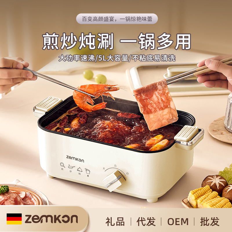 德国品牌Zemkon电火锅家用一体炒菜电炒锅不粘多功能3-4人电煮锅