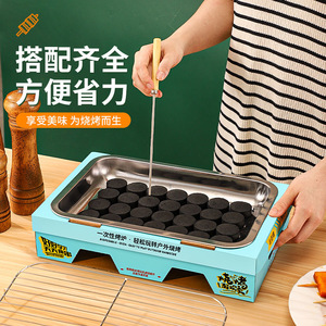 一次性烧烤炉围炉煮茶家用室内碳烤炉烤肉架炭户外露营小型烧烤架