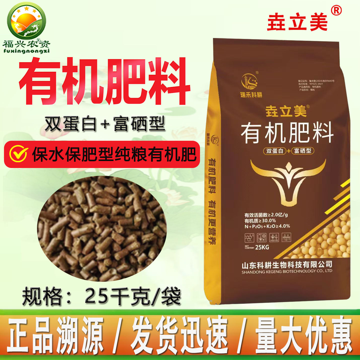 生物有机肥豆蛋白大豆发酵底肥有机质生物菌肥肥料25公斤柱状肥料