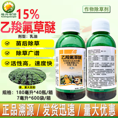 新农基阔锄乙羧氟草醚正品批发