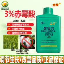 鲁抗金荐3%赤霉酸 赤霉素920催芽制种苗齐抑制杨絮生长调节剂农药