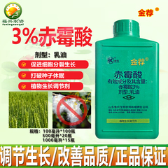 鲁抗金荐3%赤霉酸 赤霉素920催芽制种苗齐抑制杨絮生长调节剂农药