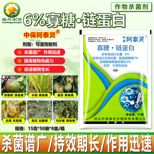中保阿泰灵寡糖连蛋白病毒病专用