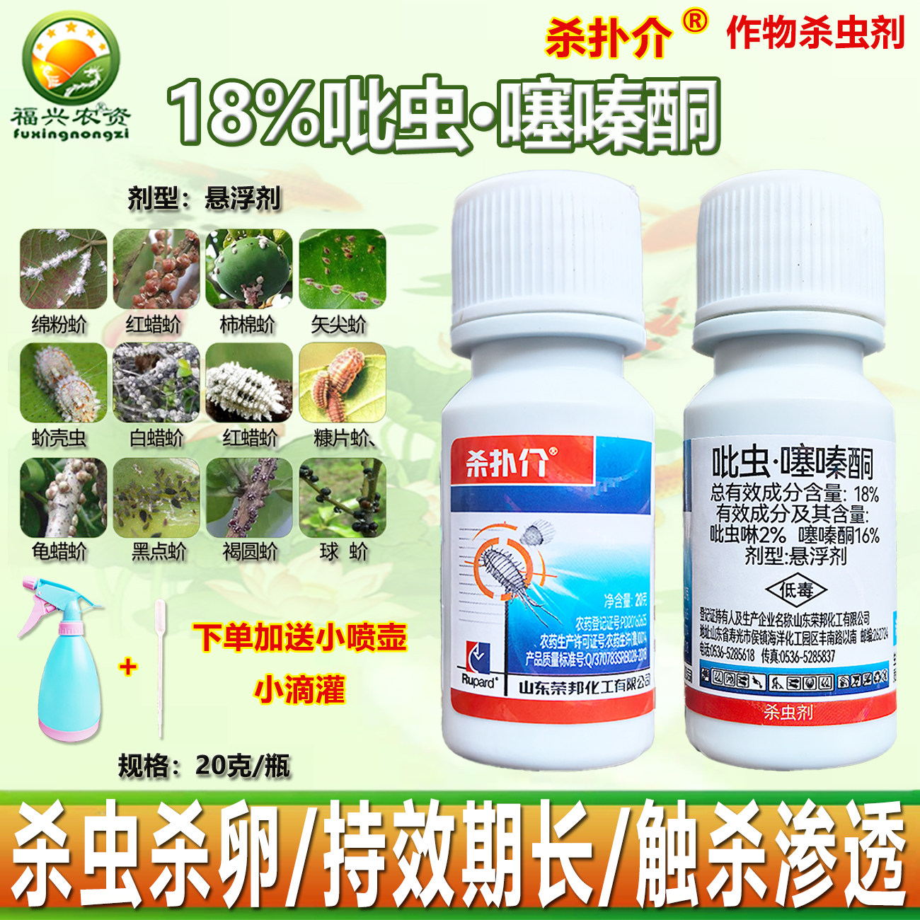 杀扑介吡虫啉噻嗪酮花卉多肉家庭园艺蚧壳虫小白虫专用杀虫剂农药,农用物资,杀虫剂,淘宝优惠券,粉丝福利购,淘宝优惠卷