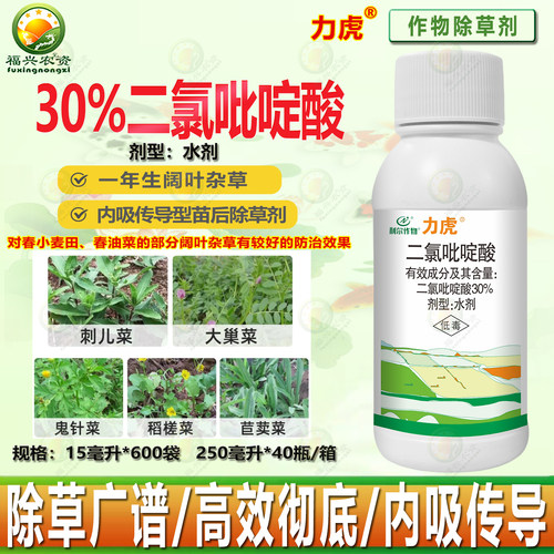 利尔作物二氯吡啶酸油菜田除草剂