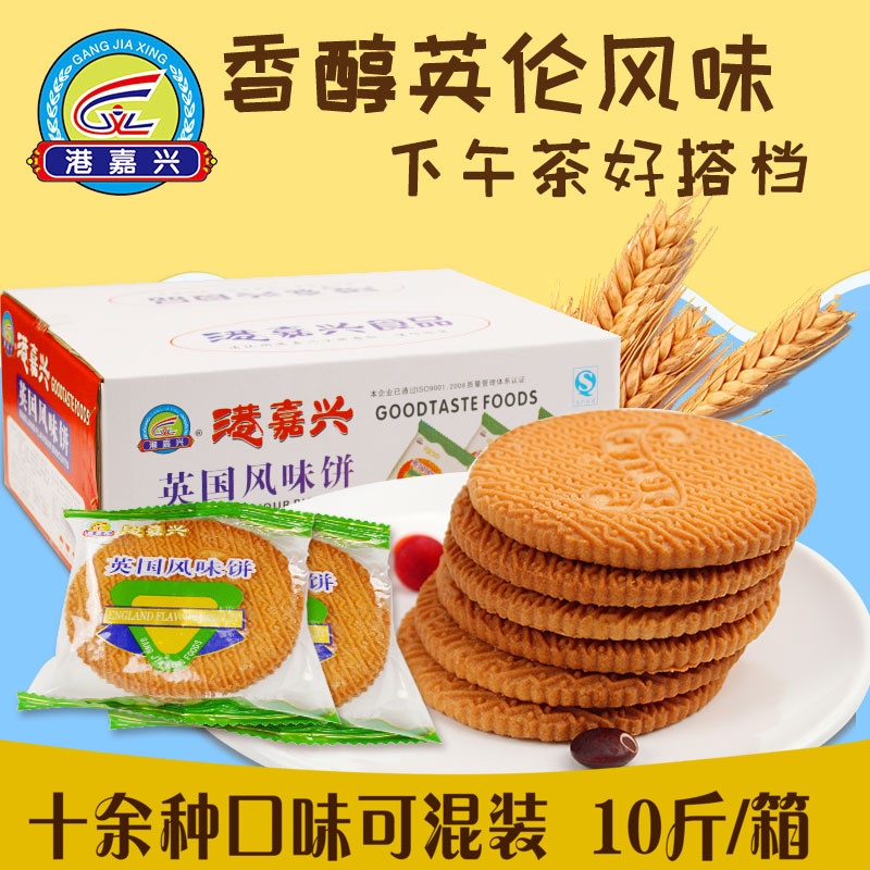 港嘉興風味餅干獨立小包散裝代餐多口味早餐零食混裝整箱10斤批發