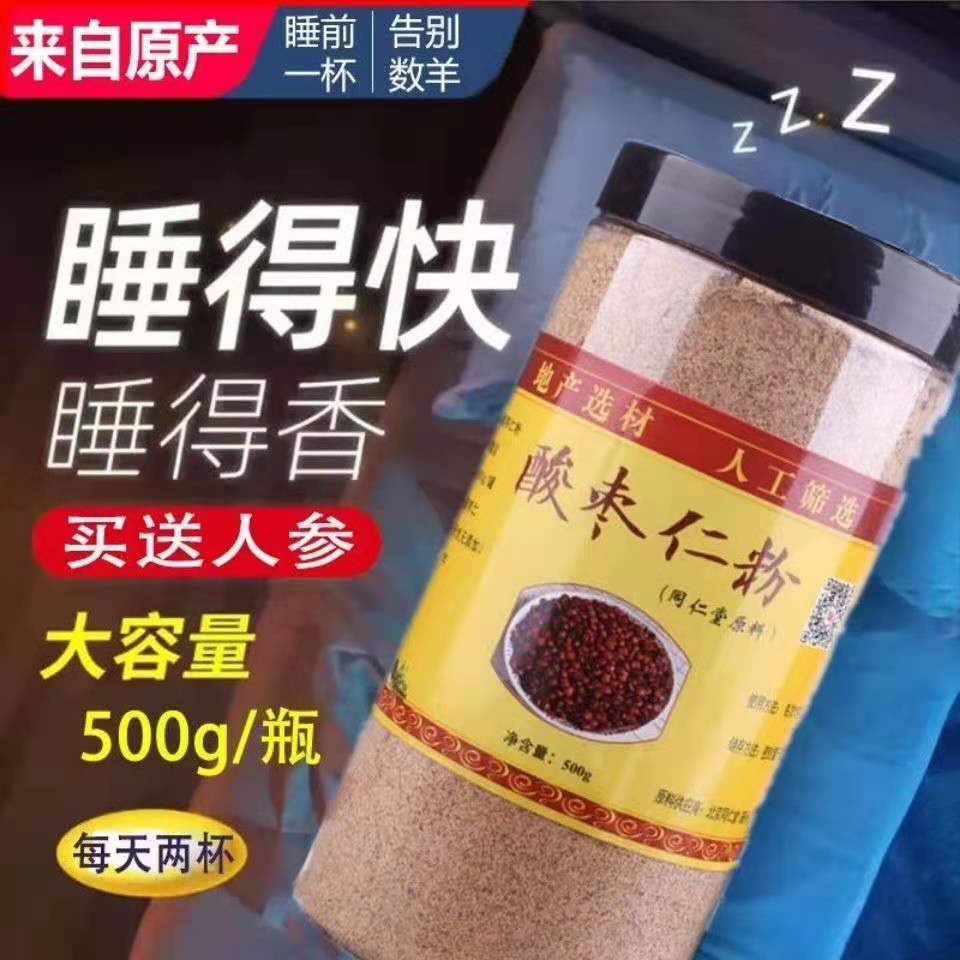 酸枣仁粉特级睡眠炒熟中药材