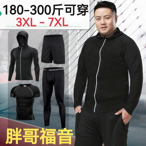 特大码健身服套装男加肥加大紧身衣胖子运动跑步打底裤速干训练服