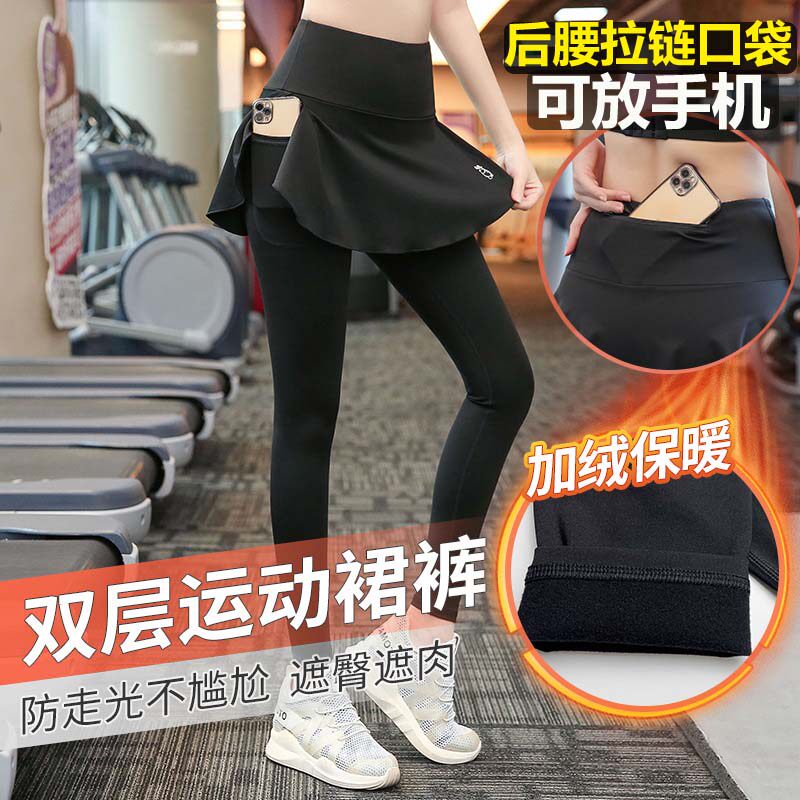 假两件瑜伽裤裙女加绒保暖胖MM秋冬季健身长裤大码显瘦跑步运动裤