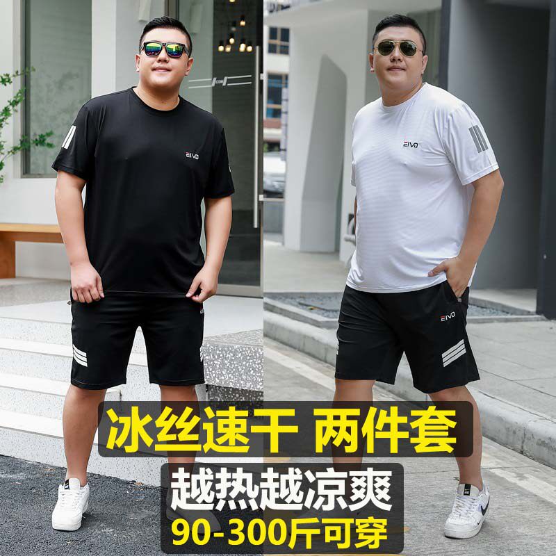 加加大码冰丝套装男宽松透气短裤短袖T恤胖子夏季休闲运动两件套