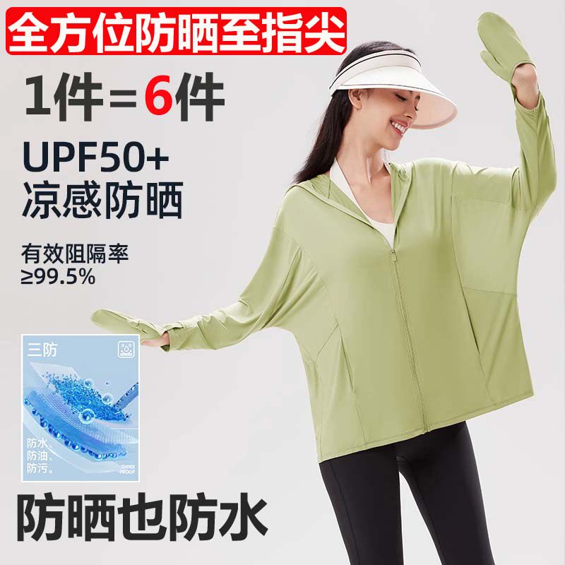 连帽防晒外套女冰丝凉感春夏季遮阳防紫外线速干衣透气宽松防晒服