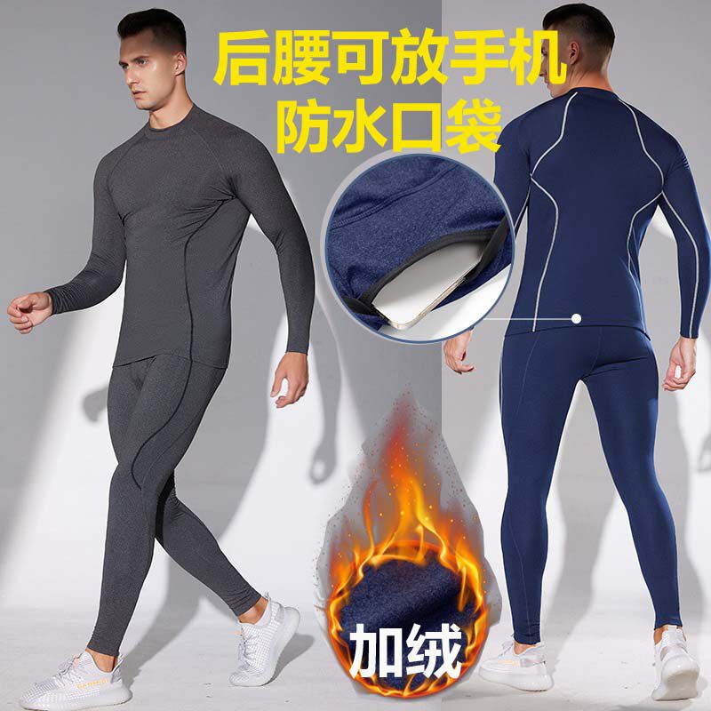 秋冬加绒保暖紧身衣男跑步运动套装长袖健身服高弹打底篮球训练服