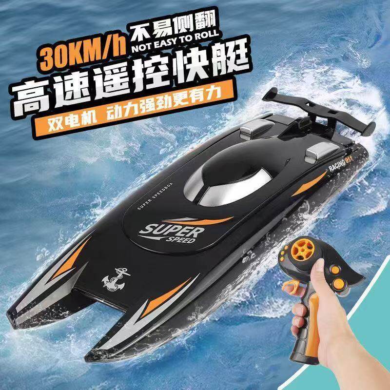 高速水上竞技船电动无线水上遥控快艇遥控船轮船防水高速赛艇模型