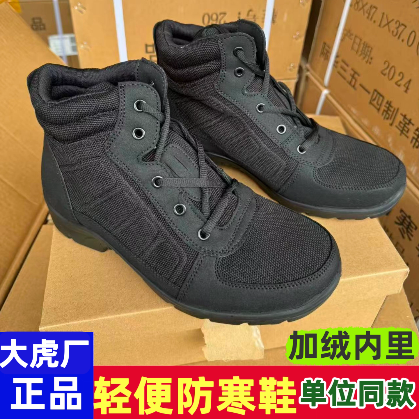 新款轻便加绒防寒靴雪地靴黑色薄绒高帮保暖冬作训棉靴防寒二棉鞋,流行男鞋,棉鞋,淘宝优惠券,粉丝福利购,淘宝优惠卷