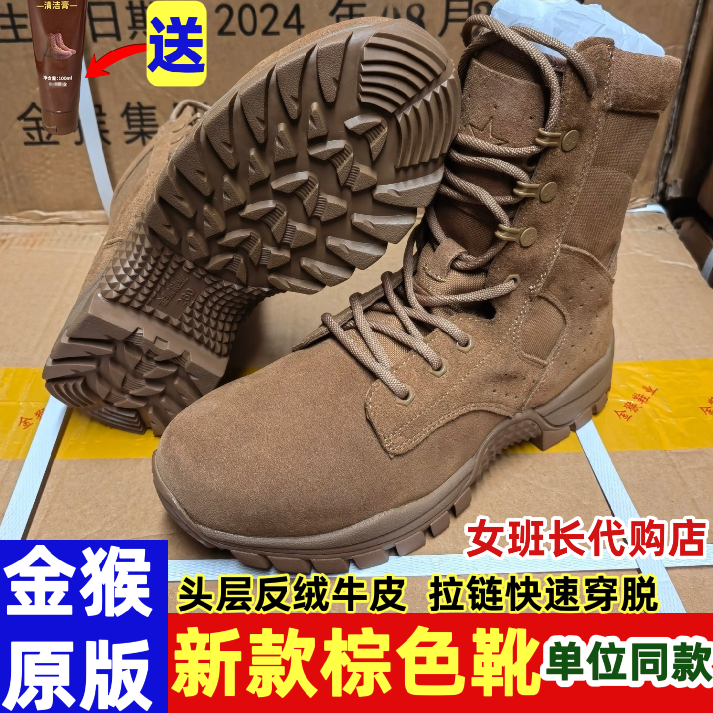 金猴棕色新款作战训靴户外侧拉链