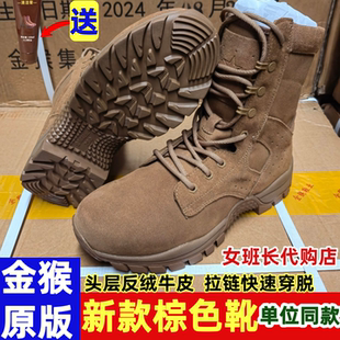 金猴新款作战训靴男棕色防水牛皮训练靴户外侧拉链沙漠侧拉链战靴