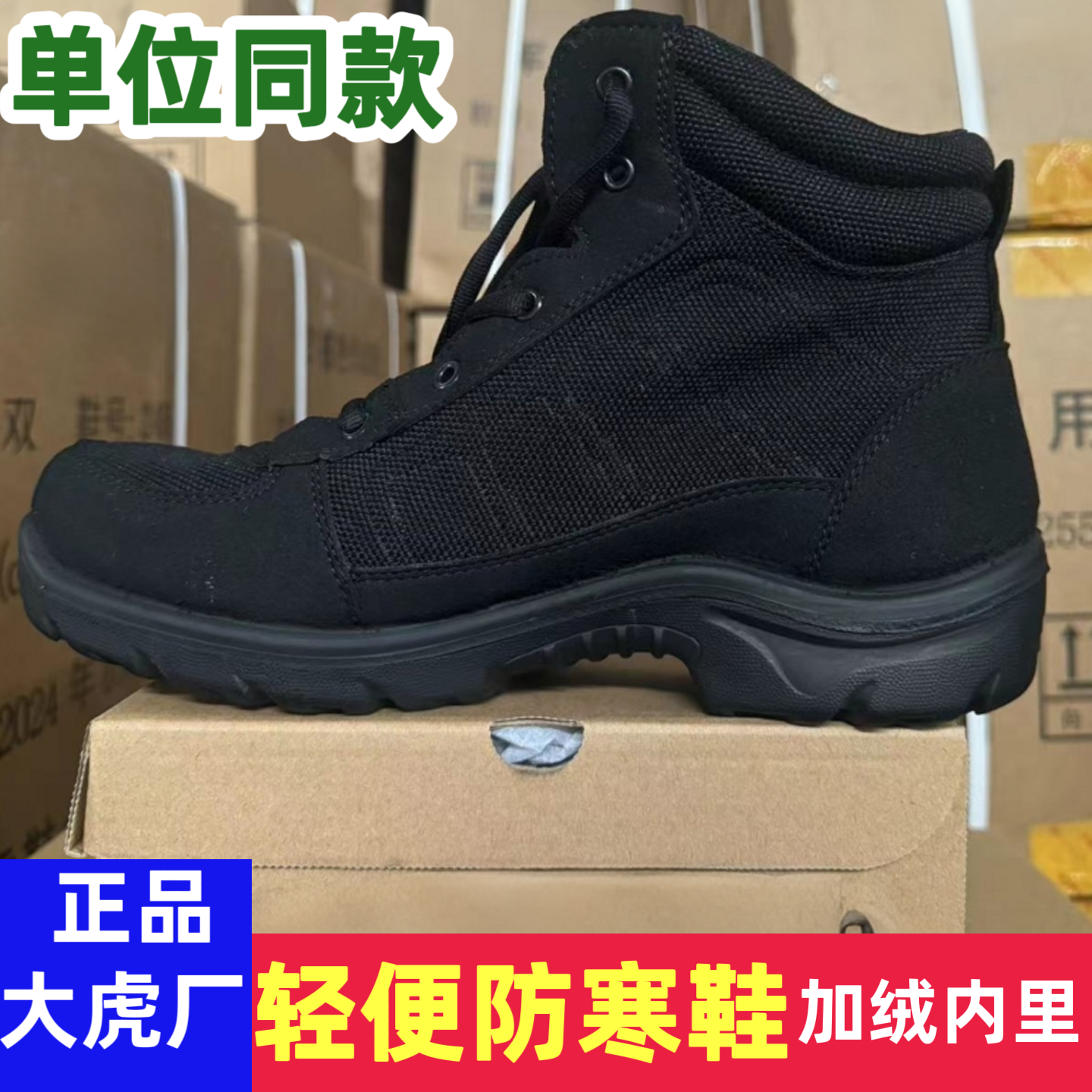 新款轻便加绒防寒靴雪地靴黑色薄绒高帮保暖冬作训棉靴防寒二棉鞋,流行男鞋,棉鞋,淘宝优惠券,粉丝福利购,淘宝优惠卷