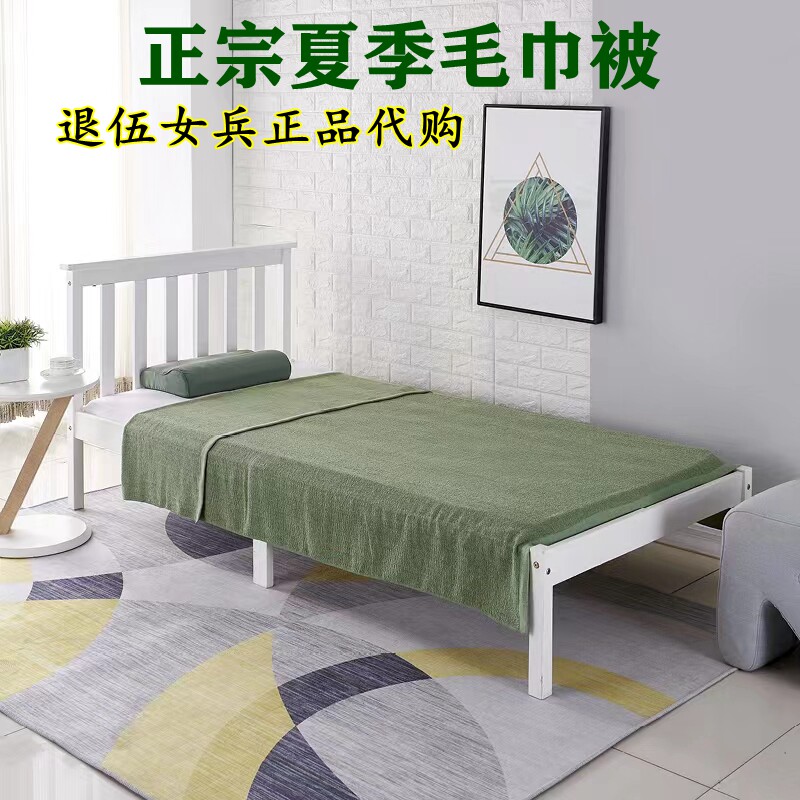 毛巾被军绿色毛巾毯夏季蓝色毛毯单位单人橄榄绿毯被薄毯子休闲毯