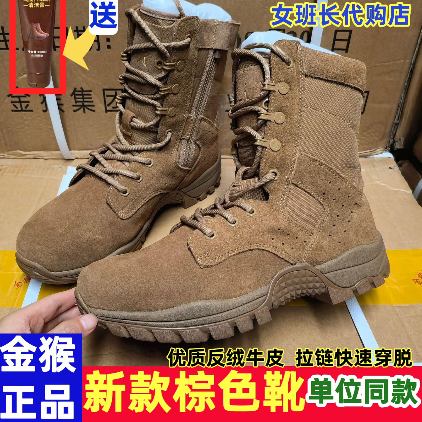 金猴新款作战训靴男棕色防水牛皮训练靴户外侧拉链沙漠侧拉链战靴