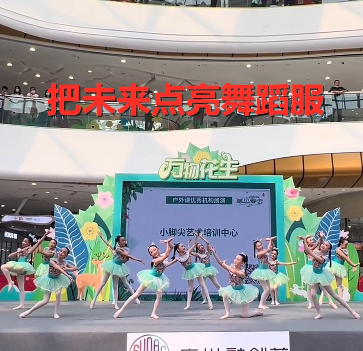 把未来点亮舞蹈演出服幼儿园悬崖上波妞童声童谣爵士上春山蓬蓬裙