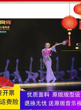 十一届小荷风采花鼓演出古典舞