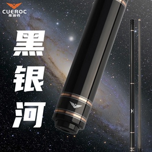 黑银河系列黑科技前节台球杆大头杆中式黑八九球杆桌球杆