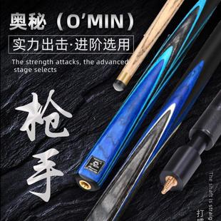 /枪手球杆进阶选用黑八九球斯诺克台球球杆