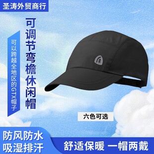 专业户外装 备GTX材质防水防晒可调节弯檐休闲帽男女出游舒适透气
