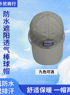 棒球帽运动休闲男女短檐防水透气
